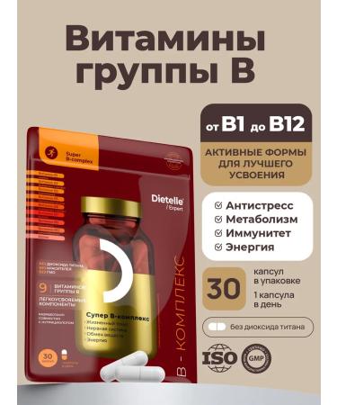 Dietelle Group B vitamins Complex Sedding