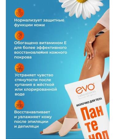 EVO Moisturizing body milk - Buy Online on GoSupps.com