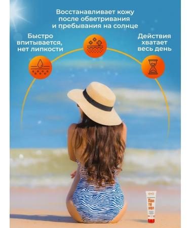 EVO Moisturizing body milk - Buy Online on GoSupps.com