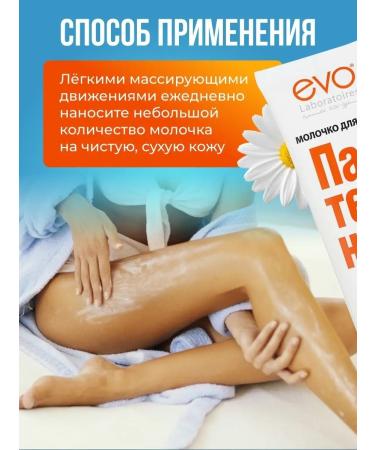 EVO Moisturizing body milk - Buy Online on GoSupps.com