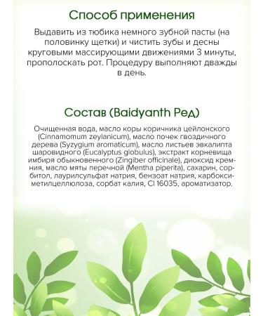 Baidyanath Indian toothpaste Red 3x100 g - Buy Online on GoSupps.com