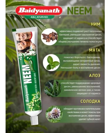 Baidyanath Indian toothpaste 3x100 - Buy Online on GoSupps.com