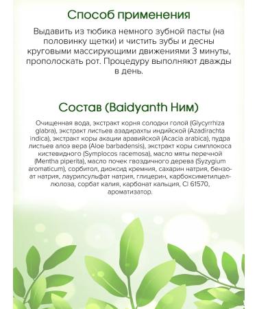 Baidyanath Indian toothpaste 3x100 - Buy Online on GoSupps.com