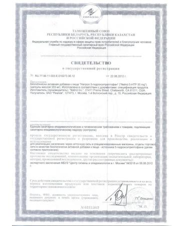 Natrol 5-HTP 50 mg 45 capsules - Buy Online on GoSupps.com