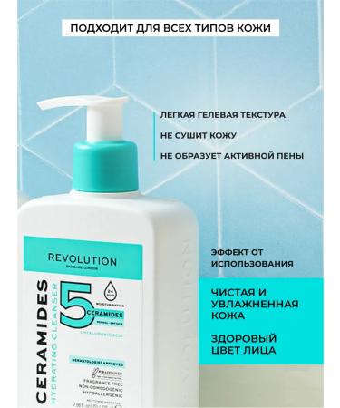 REVOLUTION SKINCARE Moisturizing gel for washing Ceramides Hydrating Cleanser - Buy Online on GoSupps.com