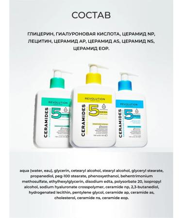 REVOLUTION SKINCARE Moisturizing gel for washing Ceramides Hydrating Cleanser - Buy Online on GoSupps.com