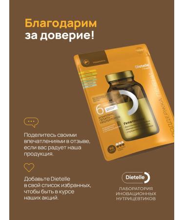 Dietelle Dietary supplement for liver and gall bladder phospholipids with lecithin - Buy Online on GoSupps.com