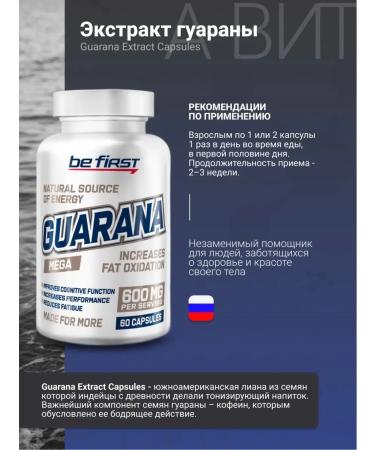 Be First Guarana EXTRACT Capsules 60 Cap - Buy Online on GoSupps.com