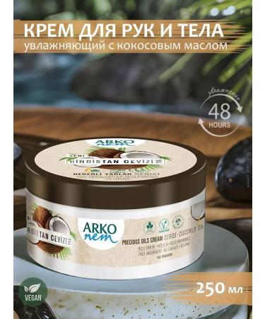 Arko nem Hand and body cream moisturizing coconut 250ml - Buy Online on GoSupps.com