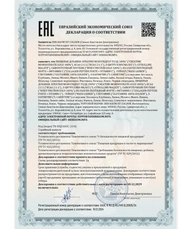 DER BAUM IST GOLDEN Creatine monohydrate powder - Buy Online on GoSupps.com