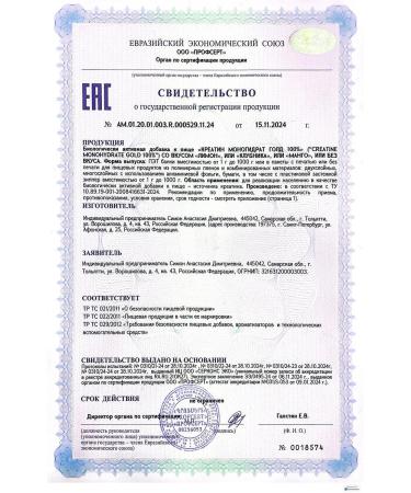 DER BAUM IST GOLDEN Creatine monohydrate powder - Buy Online on GoSupps.com