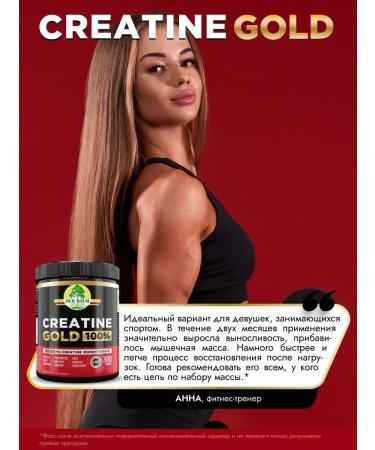 DER BAUM IST GOLDEN Creatine monohydrate powder - Buy Online on GoSupps.com