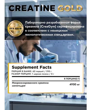 DER BAUM IST GOLDEN Creatine monohydrate powder - Buy Online on GoSupps.com