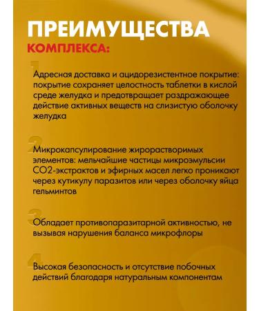 Artlife Antiparasitic complex Artemizin-M - Buy Online on GoSupps.com