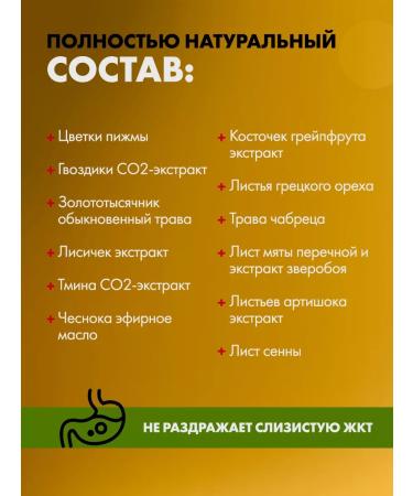 Artlife Antiparasitic complex Artemizin-M - Buy Online on GoSupps.com