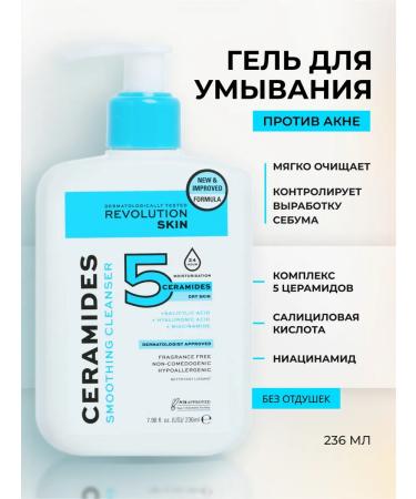 REVOLUTION SKINCARE Cleansing gel for washing with acids