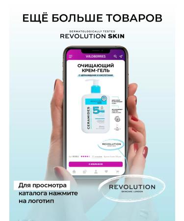 REVOLUTION SKINCARE Cleansing gel for washing with acids - Buy Online on GoSupps.com