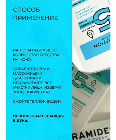 REVOLUTION SKINCARE Cleansing gel for washing with acids - Buy Online on GoSupps.com