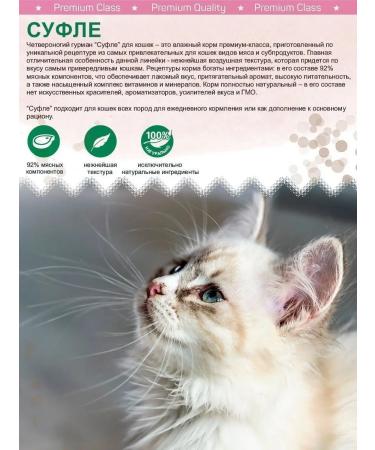 Four-legged Gourmet Kittens for kittens wet souffle of veal and rabbit 100 g 24 pcs - Buy Online on GoSupps.com