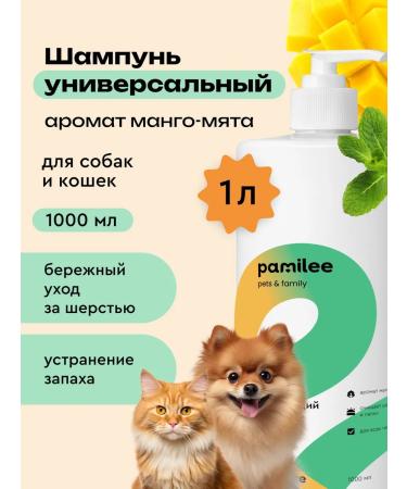 Pamilee Shampoo for dogs and cats hypoallergenic 1 liter