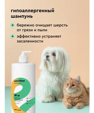 Pamilee Shampoo for dogs and cats hypoallergenic 1 liter - Buy Online on GoSupps.com