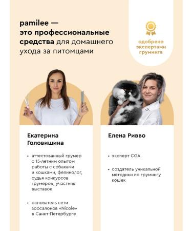 Pamilee Shampoo for dogs and cats hypoallergenic 1 liter - Buy Online on GoSupps.com