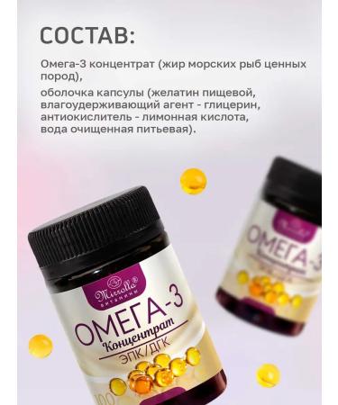 mirrolla Omega 3 Complex of high concentration - Buy Online on GoSupps.com