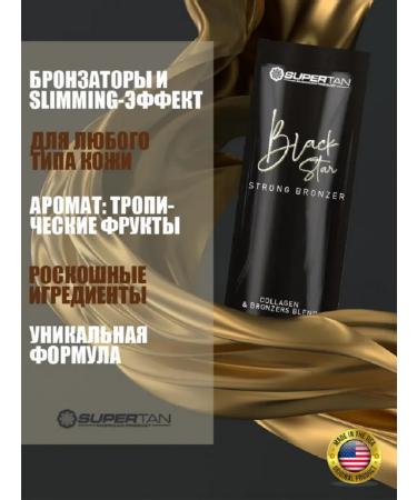 Supertan Black Star 25 Solarium Cream (with bronzators) - Buy Online on GoSupps.com