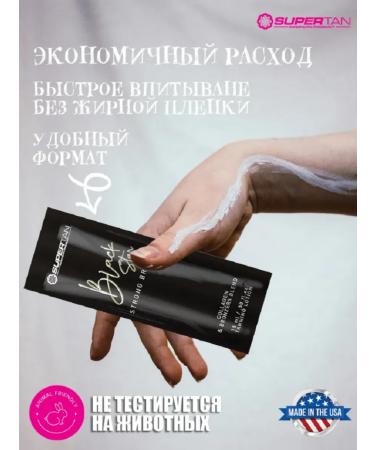 Supertan Black Star 25 Solarium Cream (with bronzators) - Buy Online on GoSupps.com