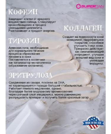 Supertan Black Star 25 Solarium Cream (with bronzators) - Buy Online on GoSupps.com