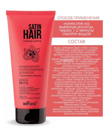 BELITA Moisturizing shampoo and air vinegar air conditioning - Buy Online on GoSupps.com