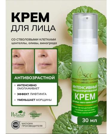 Crimean Natural Collection Natural complex with plant stem cells - Buy Online on GoSupps.com