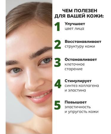 Crimean Natural Collection Natural complex with plant stem cells - Buy Online on GoSupps.com