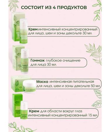 Crimean Natural Collection Natural complex with plant stem cells - Buy Online on GoSupps.com