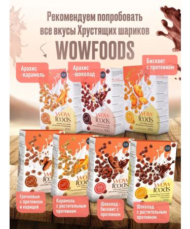 WOWFOODS Ready breakfast set balls of chocolate with protein - Buy Online on GoSupps.com