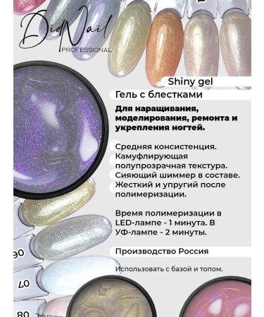DidNail Shiny nail extension and modeling gel - Buy Online on GoSupps.com