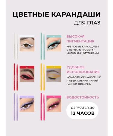 Cosmiso Colored eyeliners