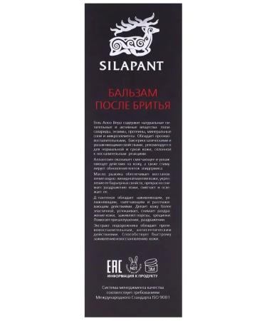 Two lines Balm after shaving "Silapant Men" with pantogematogen - Buy Online on GoSupps.com