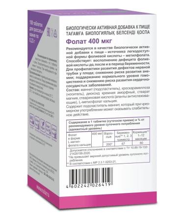 Evalar Folat 400 g 100 tablets for pregnant women - Buy Online on GoSupps.com