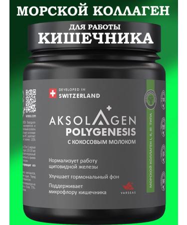 AXOLAGEN Collagen Sea 1.2.3 type - Buy Online on GoSupps.com
