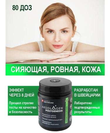 AXOLAGEN Collagen Sea 1.2.3 type - Buy Online on GoSupps.com