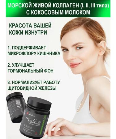 AXOLAGEN Collagen Sea 1.2.3 type - Buy Online on GoSupps.com