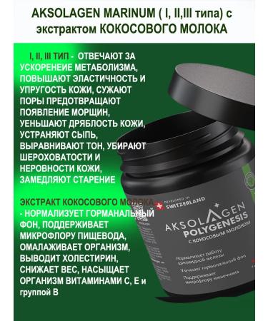 AXOLAGEN Collagen Sea 1.2.3 type - Buy Online on GoSupps.com