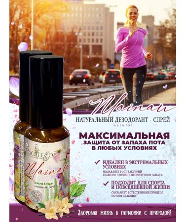 BioLetto Natural deodorant Spray "Mainau"