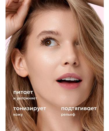 Likato professional Face mask Botox effect from wrinkles moisturizing 50 ml - Buy Online on GoSupps.com