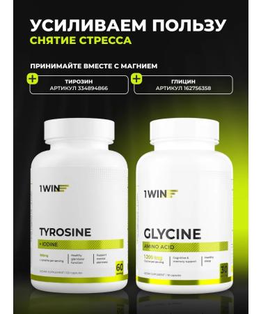 1WIN Magnesium Helat with vitamin B6 glycinate - Buy Online on GoSupps.com
