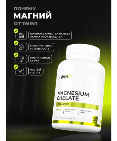 1WIN Magnesium Helat with vitamin B6 glycinate - Buy Online on GoSupps.com