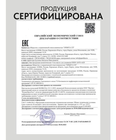 EDEN Anti-Age Cleansing Gel Oil 150ml - Buy Online on GoSupps.com