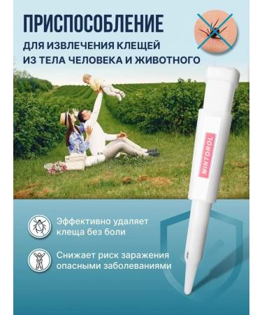 MINTOROL Tick remote Belarusian