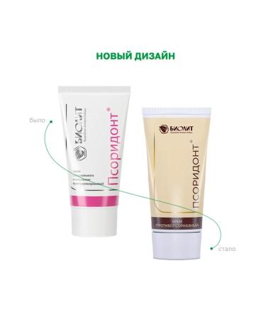 biolite Psoriasis cream psoridont 50 ml - Buy Online on GoSupps.com
